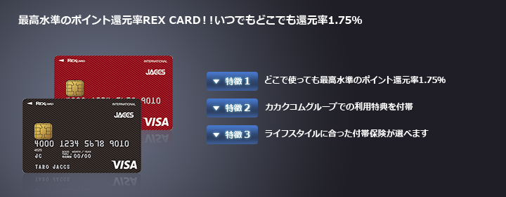 rex card